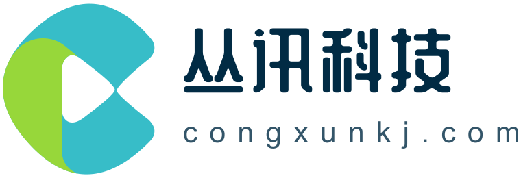 丛讯科技
